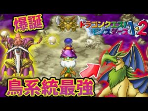 #17【ドラクエモンスターズ 】 系統最強作ったり残りの旅の扉を攻略する‼︎ テリーのワンダーランド を完全初見プレイ! !【テリワン】PS版