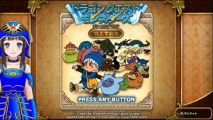 【ドラクエ女性実況】#1 テリーのワンダーランド【GBC版ドラゴンクエスト モンスターズ】初見プレイ レトロゲーム