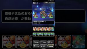 ドラゴンクエストモンスターズスーパーライト 黄泉の財宝塔 2ターンキル