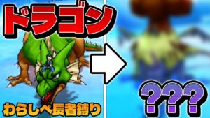 【ジョーカー3P縛りプレイ】わらしべ長者縛りで一匹の雑魚モンスターでも成り上がれるのか!?【ゆっくり実況】#6