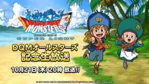 DQMオールスターズ記念生放送