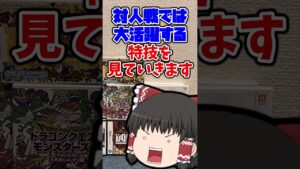 【DQM】対人戦のみで大活躍！？変わった特技3選！【ゆっくり解説】#shorts