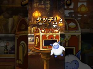 【DQMSL】 無課金1日1回ふくびき生活 part201  ドラクエモンスターズスーパーライト #shorts