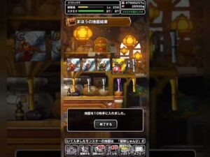 【DQMSL】 無課金1日1回ふくびき生活 part222  ドラクエモンスターズスーパーライト #shorts