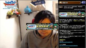 【DQMSL】DQMオールスターズ記念生放送はこちらではありません