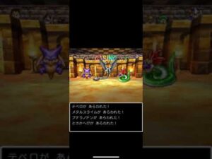 [dq4]モンスターバトルアリーナ8![ドラクエ4] #shorts