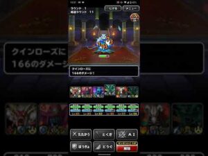 ドラゴンクエストモンスターズスーパーライト クインローズ&オムド▪ロレスを1ターンキル
