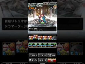 ドラゴンクエストモンスターズスーパーライト フロッグキング 1ターンキル