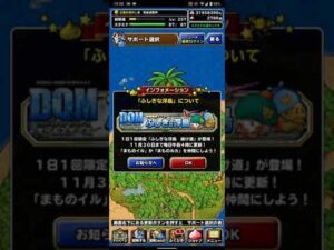 ドラゴンクエストモンスターズスーパーライト 不思議な浮島攻略 1ターンキル