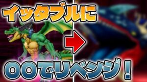 【ジョーカー3P縛りプレイ】わらしべ長者縛りで一匹の雑魚モンスターでも成り上がれるのか！？【ゆっくり実況】#10