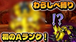 【ジョーカー3P縛りプレイ】わらしべ長者縛りで一匹の雑魚モンスターでも成り上がれるのか!?【ゆっくり実況】#12