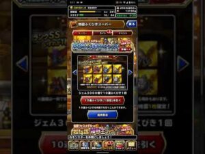 ドラゴンクエストモンスターズスーパーライト DQAS10連ガチャ SSランク3枚GET!