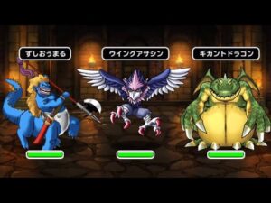 ドラゴンクエストモンスターズ👾ＶＳ魔物三人獣⁉️👿😈