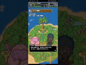 ドラゴンクエストモンスターズスーパーライト 支配王の魔手攻略
