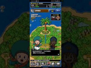 ドラゴンクエストモンスターズスーパーライト 悪夢の始まり攻略