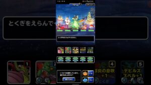 ドラゴンクエストモンスターズスーパーライト 聖夜の財宝島(皆で冒険)攻略 1ターンキル
