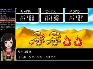 【DQM初見プレイ】#8 ドラクエモンスターズ キャラバンハート 【GBA版】 レトロゲーム