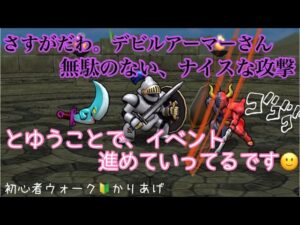 【ドラクエウォーク】ドラゴンクエストモンスターズ🔥イベント🔥←カタカナばっかりだたねw