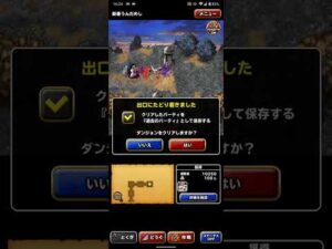 ドラゴンクエストモンスターズスーパーライト 新春運試し 1ターンキル