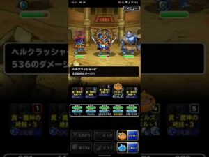 ドラゴンクエストモンスターズスーパーライト 対決!ライバルチーム 1ターンキル
