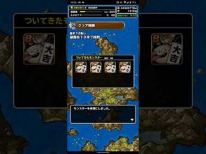 ドラゴンクエストモンスターズスーパーライト 破魔矢10本で挑戦 1ターンキル