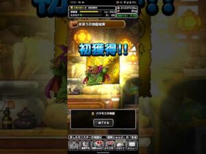 ドラゴンクエストモンスターズスーパーライト 七幻神プレミア10連ガチャ Sランク2枚GET!