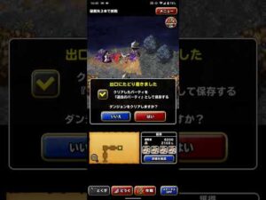 ドラゴンクエストモンスターズスーパーライト 破魔矢3本で挑戦 1ターンキル
