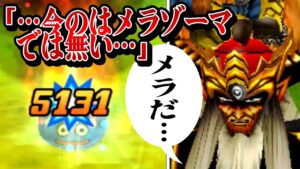 【ジョーカー3P】「…今のはメラゾーマでは無い…メラだ…」ダイの大冒険の名シーンを再現したかった！【ゆっくり実況】