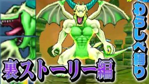 【ジョーカー3P縛りプレイ】わらしべ長者縛りで一匹の雑魚モンスターでも成り上がれるのか！？裏ストーリー編【ゆっくり実況】#1