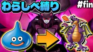 【ジョーカー3P縛りプレイ】わらしべ長者縛りで一匹の雑魚モンスターでも成り上がれるのか！？【ゆっくり実況】#23（Fin）