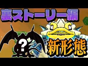 【ジョーカー3P縛りプレイ】わらしべ長者縛りで一匹の雑魚モンスターでも成り上がれるのか！？裏ストーリー編【ゆっくり実況】#3