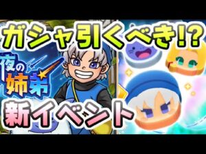 ドラけし DQMイベント新キャラガシャは回すべき？テリーにミレーユのスキルが優秀！　レイ太