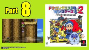 【ドラクエ】モンスターズ１・２　星降りの勇者と牧場の仲間たち　Part8