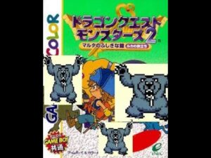 【その1】最強モンスターのグリズリーだけを使ってドラクエモンスターズ2イルをクリアしよう