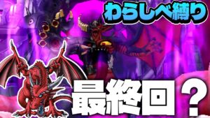 【ジョーカー3P縛りプレイ】わらしべ長者縛りで一匹の雑魚モンスターでも成り上がれるのか！？裏ストーリー編【ゆっくり実況】#5
