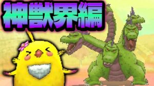 【ジョーカー3P縛りプレイ】わらしべ長者縛りで一匹の雑魚モンスターでも成り上がれるのか！？裏ストーリー編【ゆっくり実況】#6