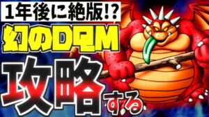 【絶版間近】あの『幻のドラクエモンスターズ』をやる。【LIVE】