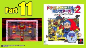 ドラクエモンスターズ１・２　星降りの勇者と牧場の仲間たち Part11
