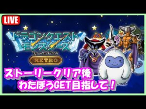 テリワンにハマったのでわたぼう仲間にしたい その1