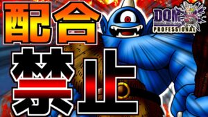 【ジョーカー3P縛りプレイ】配合禁止で世界の救済者になってみる。-Part6-【ゆっくり実況】