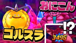 【ジョーカー3P縛りプレイ】わらしべ長者縛りで一匹の雑魚モンスターでも成り上がれるのか!?裏ストーリー編【ゆっくり実況】#11