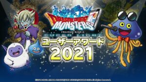 『DQMスーパーライト』ユーザーアワード2021 発表映像（前半）
