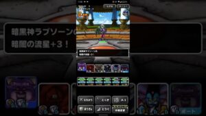 ドラゴンクエストモンスターズスーパーライト オルゴ・デミーラチャレンジ攻略