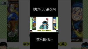 ドラクエモンスターズおっさんのワンダーランド？