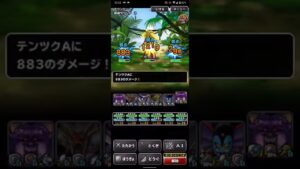 ドラゴンクエストモンスターズスーパーライト 密林の財宝島攻略