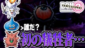 【ジョーカー2Pわらしべ縛り】3匹のモンスターを人生縛りで最強目指す！【ドラクエモンスターズゆっくり実況】#2