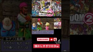 断ったら船から突き落とされる…【ドラゴンクエストモンスターズジョーカー2PRO：DSゲーム実況＆攻略】