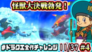 【初見3DS版DQM2】怪獣大決戦勃発！　ドラゴンクエストモンスターズ2　イルとルカの不思議なふしぎな鍵　実況生放送 part4　ピラミッド～【2022年ドラクエ全作チャレンジ全37作品中10作目】