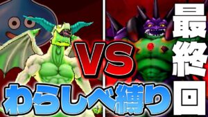 【ジョーカー3P縛りプレイ】わらしべ長者縛りで一匹の雑魚モンスターでも成り上がれるのか！？裏ストーリー編【ゆっくり実況】#15（Fin）