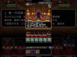 ドラゴンクエストモンスターズスーパーライト 呪われし試練の間攻略本